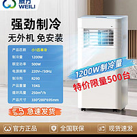 WEILI 威力 可移动空调单冷暖一体机无外机免安装立式厨房卧室小型家用