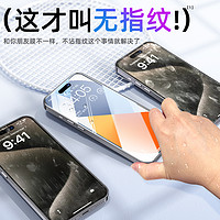 西锦盛 适配苹果14pro钢化膜iphone13手机膜15plus新款ip12promax全屏防窥11防摔xsmaxxr全包x保护贴膜sasa新机高清