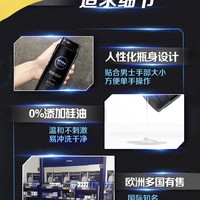 妮维雅男士 NIVEA MEN 沐浴露清洁香氛香水香体浴液乳