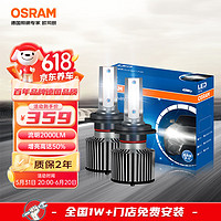 OSRAM 欧司朗 汽车LED大灯 汽车灯泡远光灯近光灯  迅亮者经典版2.0 H4 一对 12V/27W