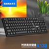 SAMA 先马 K130 有线USB键盘黑色 商务办公键盘 笔记本台式机电脑键盘 即插即用 防水防泼溅 经典手感 安静
