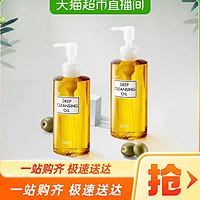 88VIP：DHC 蝶翠诗 橄榄卸妆油日本正品脸部清洁200ml×2瓶