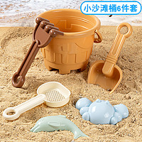 FEELO 費樂 兒童加厚沙灘玩具套裝玩沙決明子挖沙鏟子工具寶寶戲水桶推車玩具 小沙灘桶