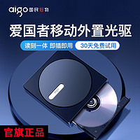 aigo 爱国者 外置光驱盒外接笔记本电脑移动usb光驱读取DVD光盘刻录机