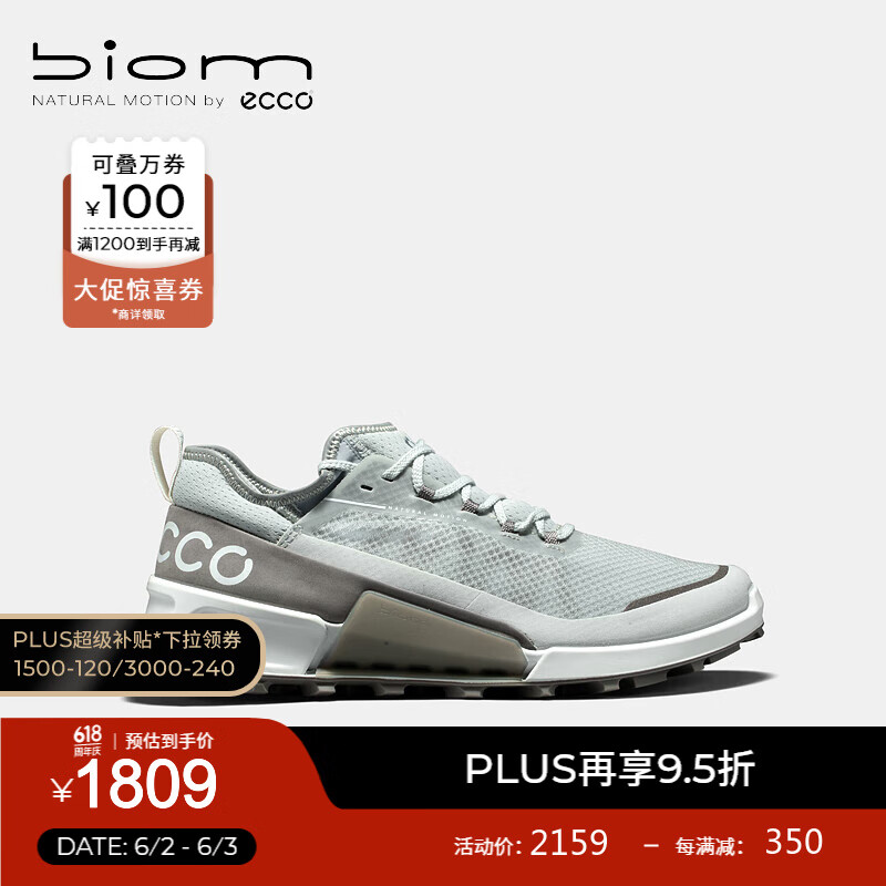 BIOM2.1越野系列 男士舒适回弹休闲鞋 822804 水泥灰/铁灰色 43