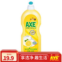 AXE 斧头 牌AXE洗洁精小瓶便携旅行装洗涤灵厨房洗碗液餐具清洗剂 柠檬600g