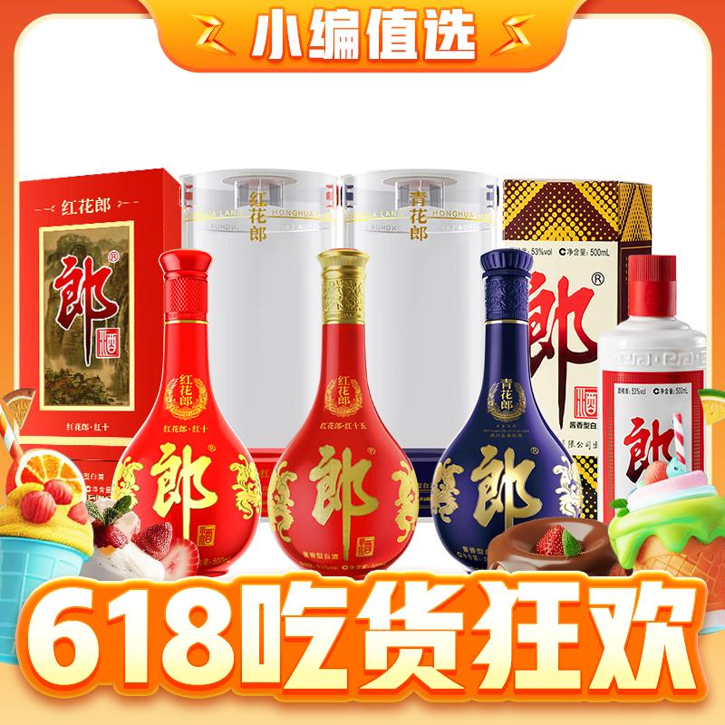 普郎+红花郎10+15+青花郎 53度 酱香型白酒 500ml*4瓶