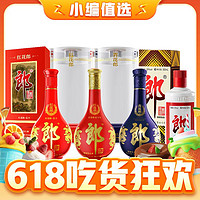 20点开始、百亿补贴：LANGJIU 郎酒 普郎+红花郎10+15+青花郎 53度 酱香型白酒 500ml*4瓶