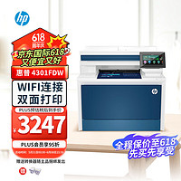 HP 惠普 4301fdw 彩色激光一体式打印机 手机直连自动双面商用打印机 打印复印扫描传真四合一