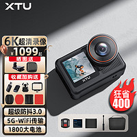 XTU 骁途 X3运动相机6K超级防抖防水摩托车记录仪 旅拍续航套餐