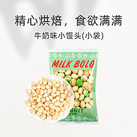 MAEDA 日本进口 MAEDA 牛奶味小馒头（小袋）16g 儿童零食零嘴
