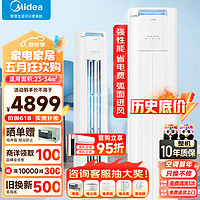 Midea 美的 空调 2匹 酷省电 新一级能效  KFR-51LW/N8KS1-1P