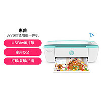 HP 惠普 3776 小型家用无线彩色喷墨打印一体打印复印扫描