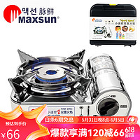 MAXSUN 脉鲜 户外迷你卡式炉家用卡磁炉 MS-8000迷你卡式炉+专用箱