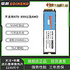 SOINEND 骁麟 M.2 PCIE3.0 128G固态硬盘