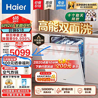 Haier 海尔 晶彩系列 W5000S EYBW152266WEU1 嵌入式洗碗机 15套 冰雪白