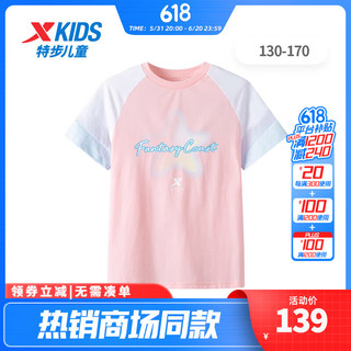 XTEP特步童装女童短袖T恤儿童夏装夏季大童拼接上衣 鲜橙粉 150cm