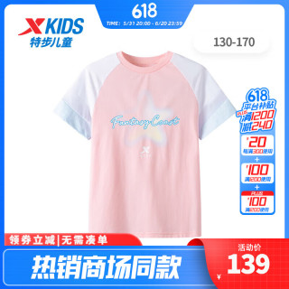 XTEP特步童装女童短袖T恤儿童夏装夏季大童拼接上衣 鲜橙粉 150cm