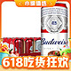  88VIP、今日必买：Budweiser 百威 经典醇正啤酒 450ml*18听　