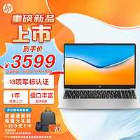HP 惠普 锐15 酷睿版15.6英寸轻薄笔记本电脑