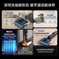 Tineco 添可 洗地机家用吸拖洗地一体躺平芙万Stretch系列