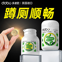 DOBO 多波欧 噗噗西梅片排肠道益生菌宿益生元便膳食纤维秘孝酵素芦荟胶囊