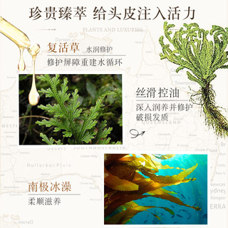  植物语录 深层修护 洗发露  80ml
