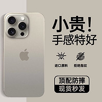 EDDGA 苹果15promax手机壳iPhone15promax保护套 超薄磨砂半透明镜头全包防摔亲肤保护套