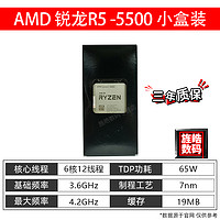 AMD锐龙 Ryzen R5 5500 5600G/R7 5800X3D/5700G散片AM4处理器CPU