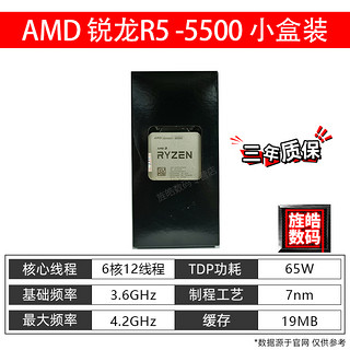 AMD锐龙 Ryzen R5 5500 5600G/R7 5800X3D/5700G散片AM4处理器CPU