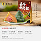 jiahua food 嘉华食品 粽享礼盒 800g