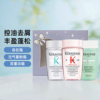 KÉRASTASE 卡诗 自在瓶+元气姜+双重功能洗发水套装80ml*3中样旅行装丰盈蓬松