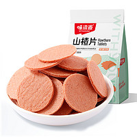 88VIP：weiziyuan 味滋源 山楂片500g儿童年货小零食散装怀旧开胃零食山楂类制品