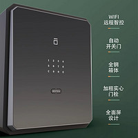 88VIP：博凡 小米保险柜家用防盗wifi智能保险箱家用小型指纹密码箱衣柜