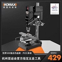 Komax 科麦斯 台钻小型家用220v大功率钻床工作台多功能高精度钻孔机台转