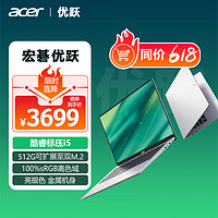 acer 宏碁 优跃笔记本电脑(i5-13500H 16G 512G)