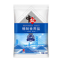 中盐 精制食用盐3袋/5袋多规格可选中盐出品食用盐调味料250g