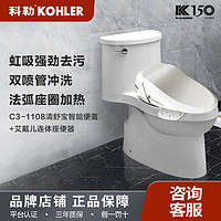 百亿补贴：KOHLER 科勒 连体马桶艾黛儿坐便器五级旋风座便器智能盖智能马桶51233HC