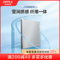 OPPLE 欧普照明 欧普OPPLE超薄磨砂开关插座面板墙壁电源单控双控家用USB五孔T02