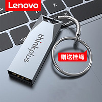 ThinkPad 思考本 联想（Lenovo）U盘 高速大容量闪存优盘系列车载学习办公商务优盘 银色 MU223 16GB