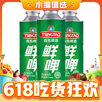 组合更划算、PLUS会员、今日必买：TSINGTAO 青岛啤酒 10度 鲜啤酒 1L*8桶 +经典1903 500ml*18罐