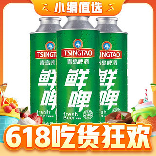 组合更划算、PLUS会员、今日必买：TSINGTAO 青岛啤酒 10度 鲜啤酒 1L*8桶 +经典1903 500ml*18罐