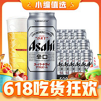 Asahi 朝日啤酒 超爽 辛口啤酒 500mL*15听