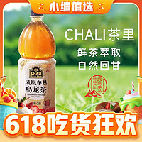 CHALI 茶里 公司0糖0脂无糖乌龙茶大瓶装1.25L 1瓶