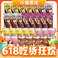 88VIP、今日必买：yili 伊利 冰淇淋巧乐兹经典系列15支+中脆筒15支（共30支）