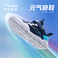 ANTA 安踏 儿童运动鞋男童鞋子2024夏季新款男大童网面元气跑鞋抗菌透气