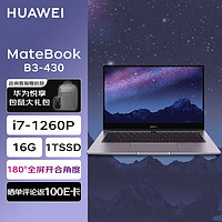 HUAWEI 华为 笔记本 MateBook B3-430 14英寸商务办公轻薄本
