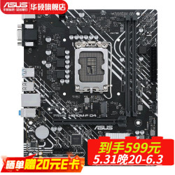 asus华硕primeh610mad4主板支持cpui512490fi513490f套装板u套装fd4
