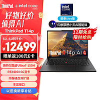 ThinkPad 思考本 T14p AI PC14.5英寸笔记本电脑