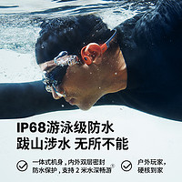 88VIP：SHOKZ 韶音 OpenSwim Pro骨传导游泳蓝牙耳机运动防水